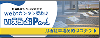 いえらぶパーク